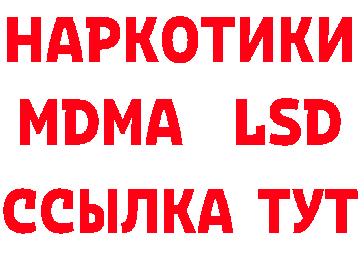 ГЕРОИН Афган вход площадка mega Минусинск